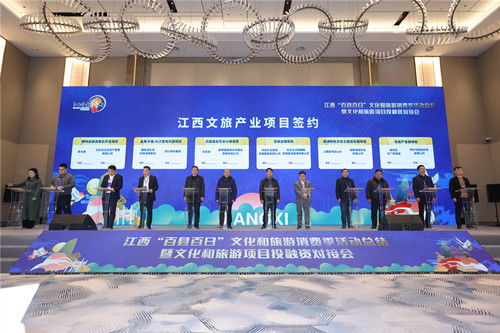 江西 百縣百日 文化和旅游消費(fèi)季落幕鳳凰網(wǎng)江西 鳳凰網(wǎng)