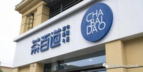 茶百道IPO備案獲證監(jiān)會通過 年?duì)I收42億，估值達(dá)176億